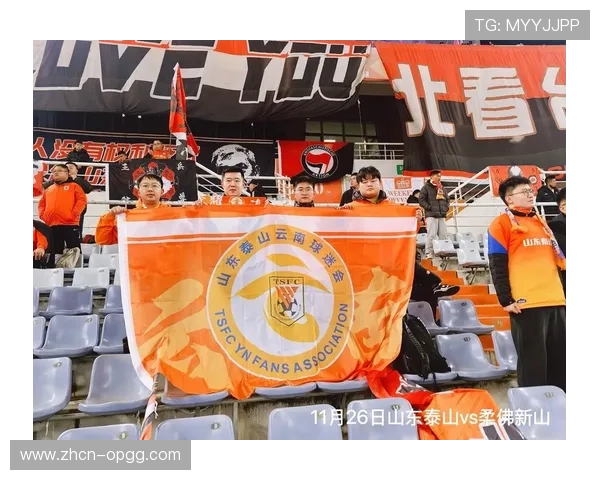 山东泰山3月2日举办球迷嘉年华,新赛季球衣首次公开展示
