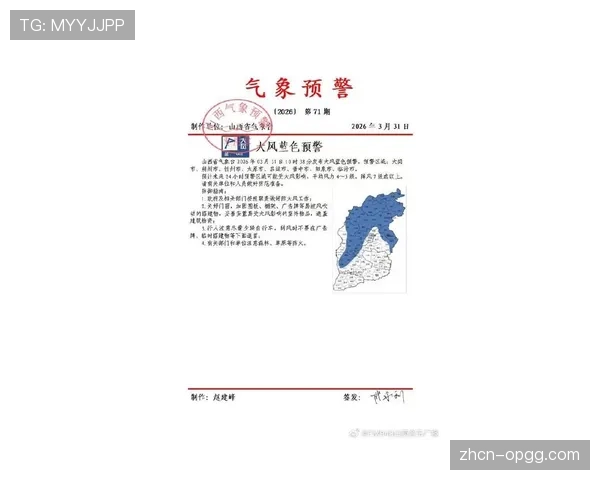 气象部门发布预警，本周末多场比赛可能受大风天气影响